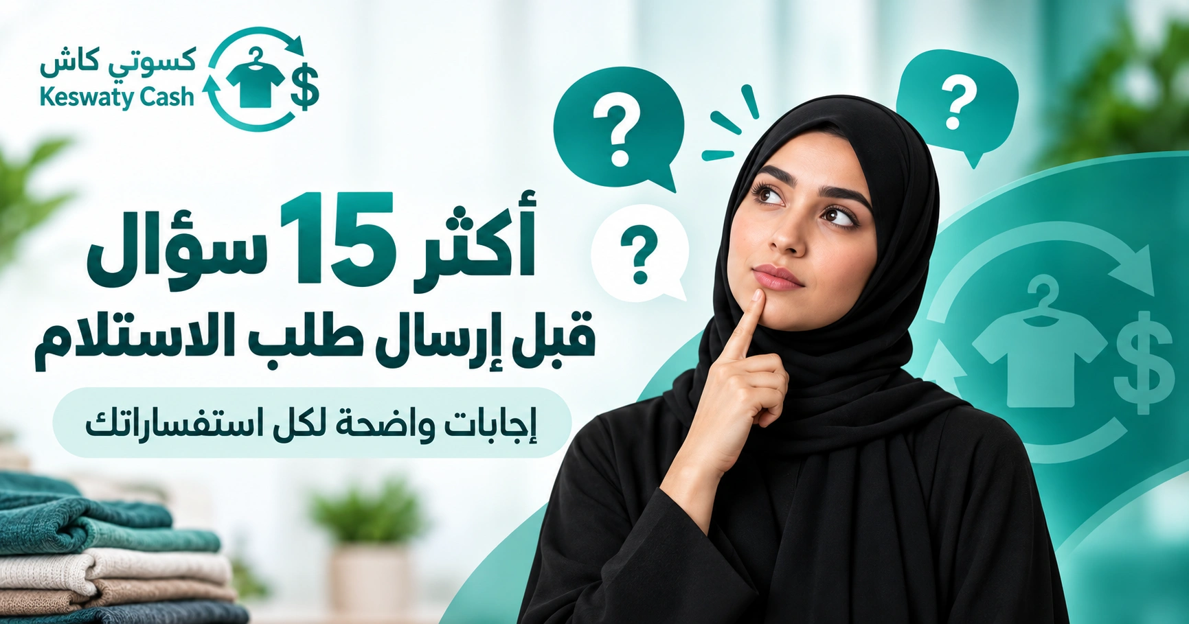 صور بارزه مقالات كسوتي كاش 1